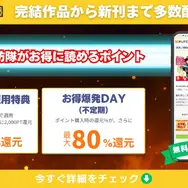 漫画『炎炎ノ消防隊』を全巻無料で読める？アニメ派の人にもおすすめしたい電子書籍サービスを解説