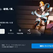 漫画『炎炎ノ消防隊』を全巻無料で読める？アニメ派の人にもおすすめしたい電子書籍サービスを解説