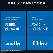漫画『炎炎ノ消防隊』を全巻無料で読める？アニメ派の人にもおすすめしたい電子書籍サービスを解説