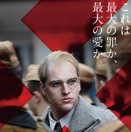 ボンヘッファー ヒトラーを暗殺しようとした牧師 1枚目の写真・画像