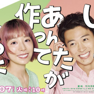 「じゃあ、あんたが作ってみろよ」 (C)TBS