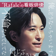 「スキャンダルイブ」（C）AbemaTV,Inc.