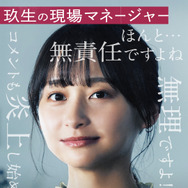 「スキャンダルイブ」（C）AbemaTV,Inc.