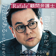 「スキャンダルイブ」（C）AbemaTV,Inc.