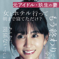 「スキャンダルイブ」（C）AbemaTV,Inc.