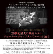 『チャップリン』