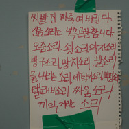 層間騒音 18枚目の写真・画像