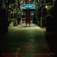 『ザ・カース』