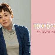 『TOKYOタクシー』（C）2025映画「TOKYOタクシー」製作委員会