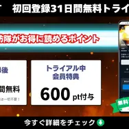 漫画『炎炎ノ消防隊』を全巻無料で読める？アニメ派の人にもおすすめしたい電子書籍サービスを解説
