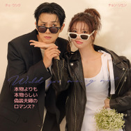 「私と結婚してくれますか？」© 2025 SBS & Studio S. All rights reserved.