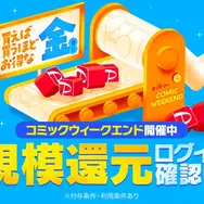 漫画『炎炎ノ消防隊』を全巻無料で読める？アニメ派の人にもおすすめしたい電子書籍サービスを解説