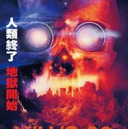 V/H/S 99 1枚目の写真・画像