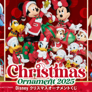 Happyくじ「DISNEY クリスマスオーナメント 2025」