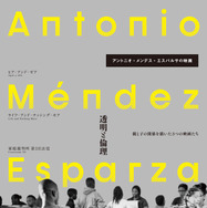 ライフ・アンド・ナッシング・モア 2枚目の写真・画像