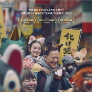 『レンタル・ファミリー』©2025 Searchlight Pictures. All Rights Reserved.