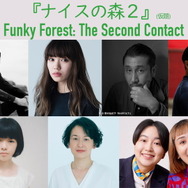 『ナイスの森2 Funky Forest: The Second Contact』