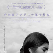 『少女はアンデスの星を見た』©2023 CINE AYMARA STUDIOS