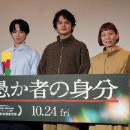 林裕太、北村匠海、永田琴監督「Z世代とホンネトーク」『愚か者の身分』