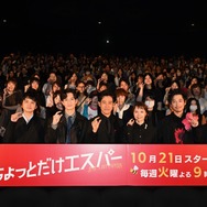 「ちょっとだけエスパー」制作発表記者会見