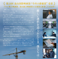 『ただ、やるべきことを』©Nareun Cinema / Myung Films Lab.