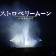 『ストロベリームーン 余命半年の恋』SPECIAL STAGE　©️TGC 北九州 2025