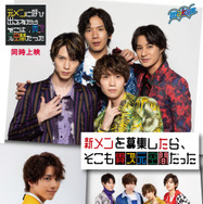 新メンを募集したら、そこも異次元空間だった 1枚目の写真・画像