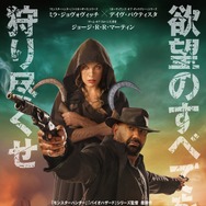 『ロストランズ　闇を狩る者』© 2024 Constantin Film Produktion GmbH, Spark Productions AG