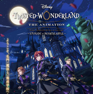 『ディズニー ツイステッドワンダーランド ザ アニメーション』シーズン1「エピソード オブ ハーツラビュル」ティザービジュアル