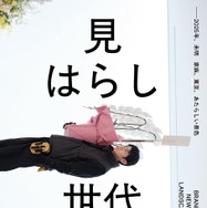 ©︎2025 シグロ / レプロエンタテインメント