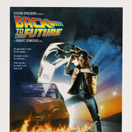 『バック・トゥ・ザ・フューチャー』(C) APOLLO