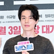 イ・ドンウク受難の時代…!? 中国からの批判にプライバシー侵害まで “心配絶えず”