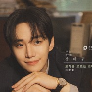 『テプン商事』OST第2弾、主演の2PMジュノが甘美な歌声を届ける