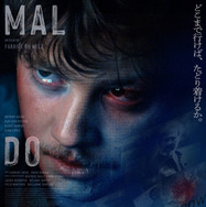 『マルドロール／腐敗』©FRAKAS PRODUCTIONS - THE JOKERS FILMS – ONE EYED – RTBF – FRANCE 2 – 2024