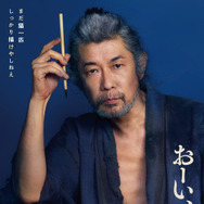 『おーい、応為』©️2025「おーい、応為」製作委員会