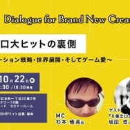 【10/22イベント開催】なぜ映画「８番出口」はヒットしたのか？ 仕掛け人が語るプロモーションと世界戦略の裏側。どうしても伝えたいゲーム原作の映画化で最も大切にしたコト