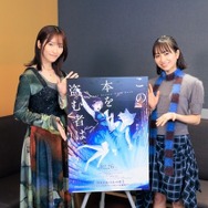劇場アニメ『この本を盗む者は』左から片岡凜、田牧そら