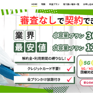 ほぼ審査なし！携帯ブラックでも契約できる格安SIM16選！