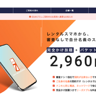 ほぼ審査なし！携帯ブラックでも契約できる格安SIM16選！