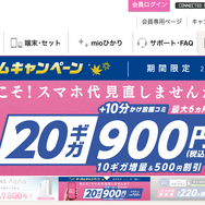 ほぼ審査なし！携帯ブラックでも契約できる格安SIM16選！