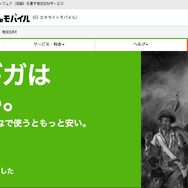 ほぼ審査なし！携帯ブラックでも契約できる格安SIM16選！