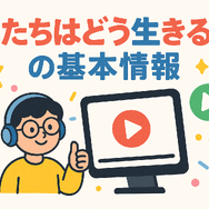 『君たちはどう生きるか』の配信はどこで見られる？ジブリ映画を無料で視聴する方法を調査