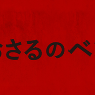 『おさるのベン』©Paramount Pictures.