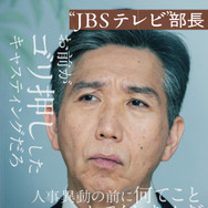 「スキャンダルイブ」 （C）AbemaTV,Inc.