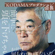 「スキャンダルイブ」 （C）AbemaTV,Inc.