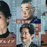 「スキャンダルイブ」 （C）AbemaTV,Inc.