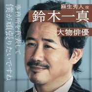 「スキャンダルイブ」 （C）AbemaTV,Inc.