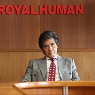 「ザ・ロイヤルファミリー」2話(c)TBS