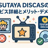 怪談レストランの配信・レンタル完全ガイド：今すぐ見られる方法と注意点