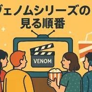 ヴェノム2：レット・ゼア・ビー・カーネイジ を今すぐ見られる配信サービスまとめ【見放題・レンタル・最安】